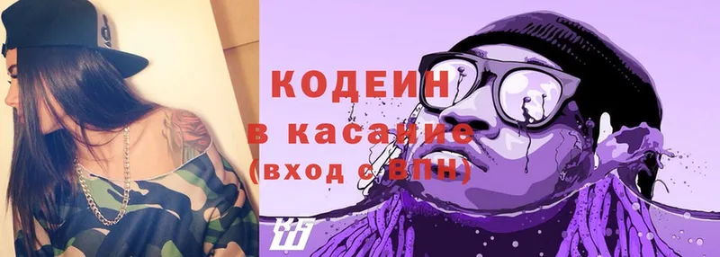 MEGA   сколько стоит  Миасс  Codein Purple Drank 