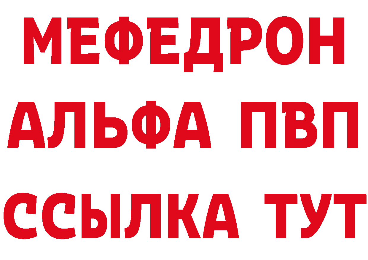 АМФ Розовый вход дарк нет блэк спрут Миасс