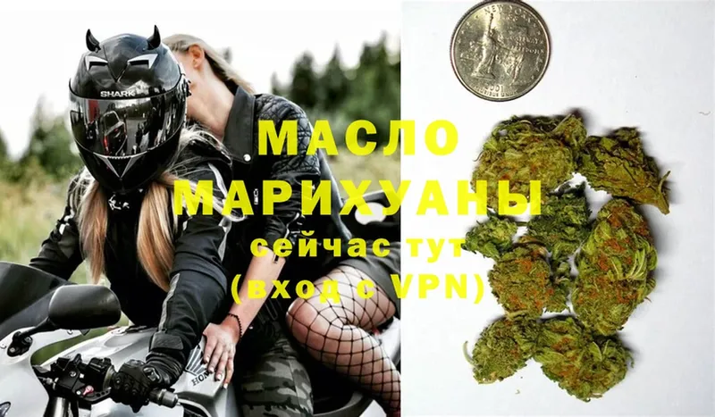 mega как войти  Миасс  ТГК гашишное масло 